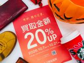 トレファク鶴川店ブログ
