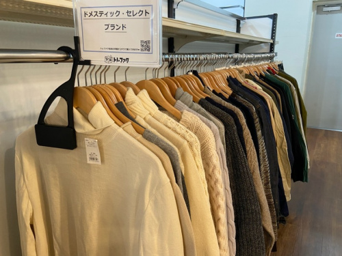 トレファク鶴川のトレファク町田