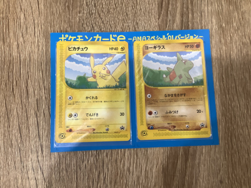 ポケモンカードのANAスペシャルバージョン