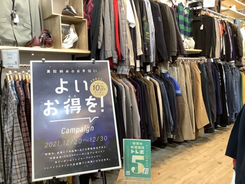 イベントなうのよいお得を