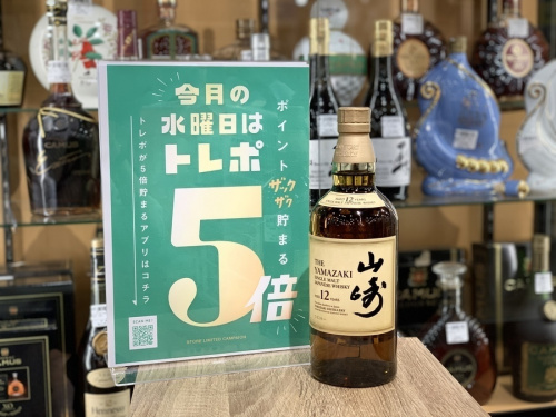 蒸留酒類の山崎