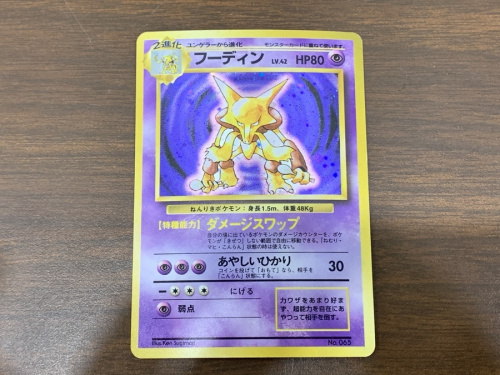 旧裏ポケモンカード