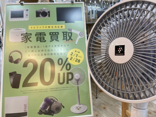 季節家電の扇風機