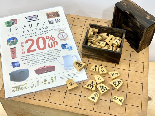 雑貨の和雑貨