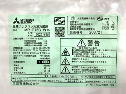 家電買取