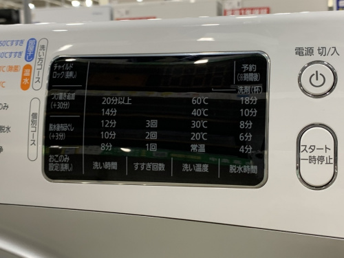 洗濯乾燥機のIRIS OHYAMA