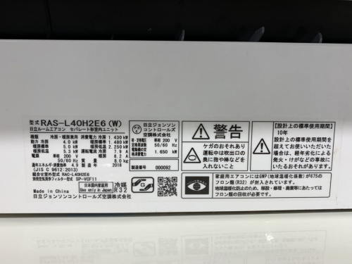 壁掛けエアコンのHITACHI