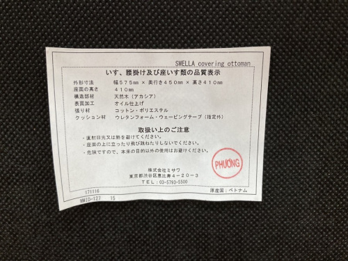オットマン