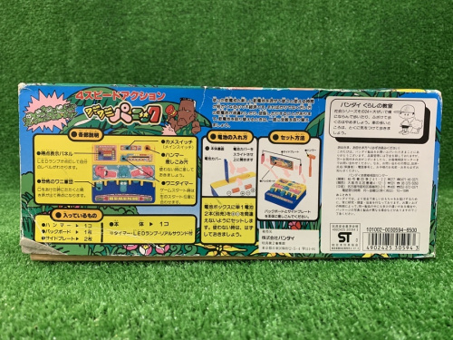 BANDAIのわにわにパニック
