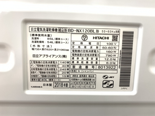 HITACHIのヒタチ