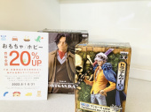 トレファク流山店ブログ
