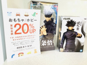 トレファク流山店ブログ