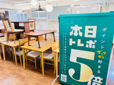 トレファク流山店ブログ