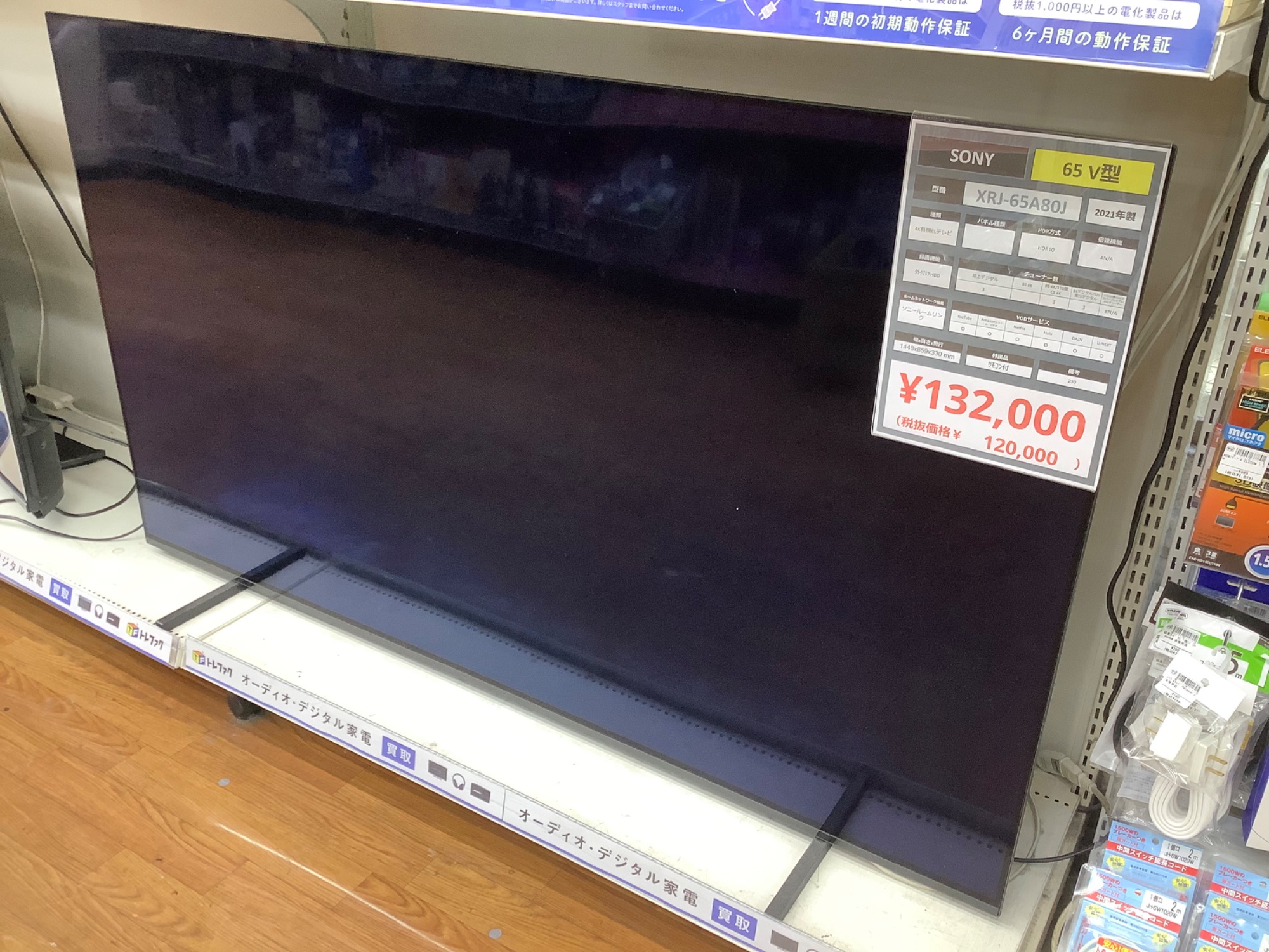半年間動作保証付 SONY 液晶テレビ 49インチ 【トレファク南柏店】