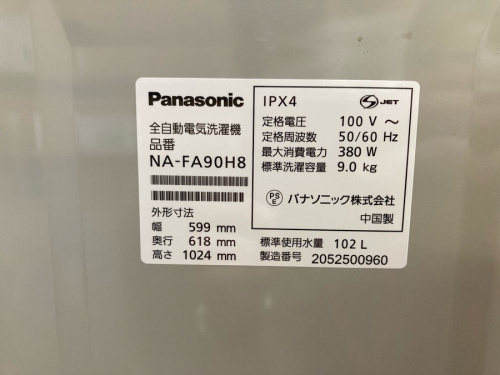 Panasonic