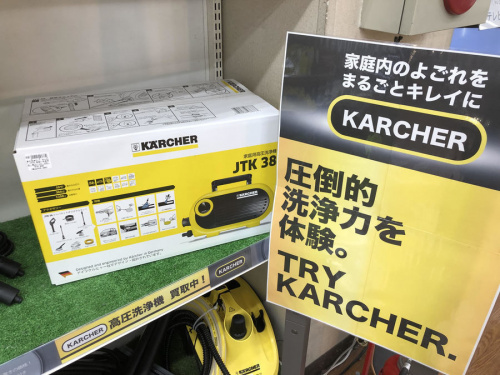 ケルヒャーの大掃除