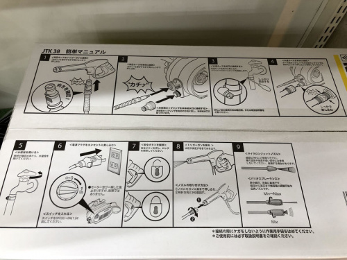 大掃除の未使用品