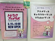 トレファク立川フロム中武店ブログ