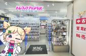 トレファク立川フロム中武店ブログ