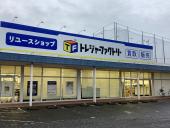 トレファク龍ヶ崎店ブログ
