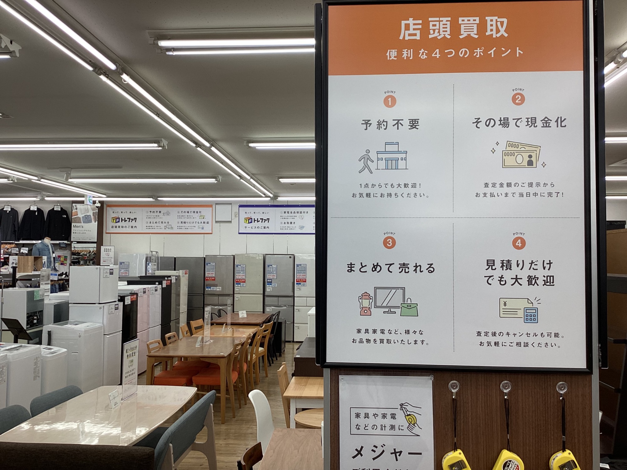 茨城県竜ケ崎市に本日グランドオープン!】 トレジャーファクトリー