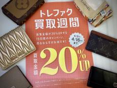 トレファク龍ヶ崎店ブログ