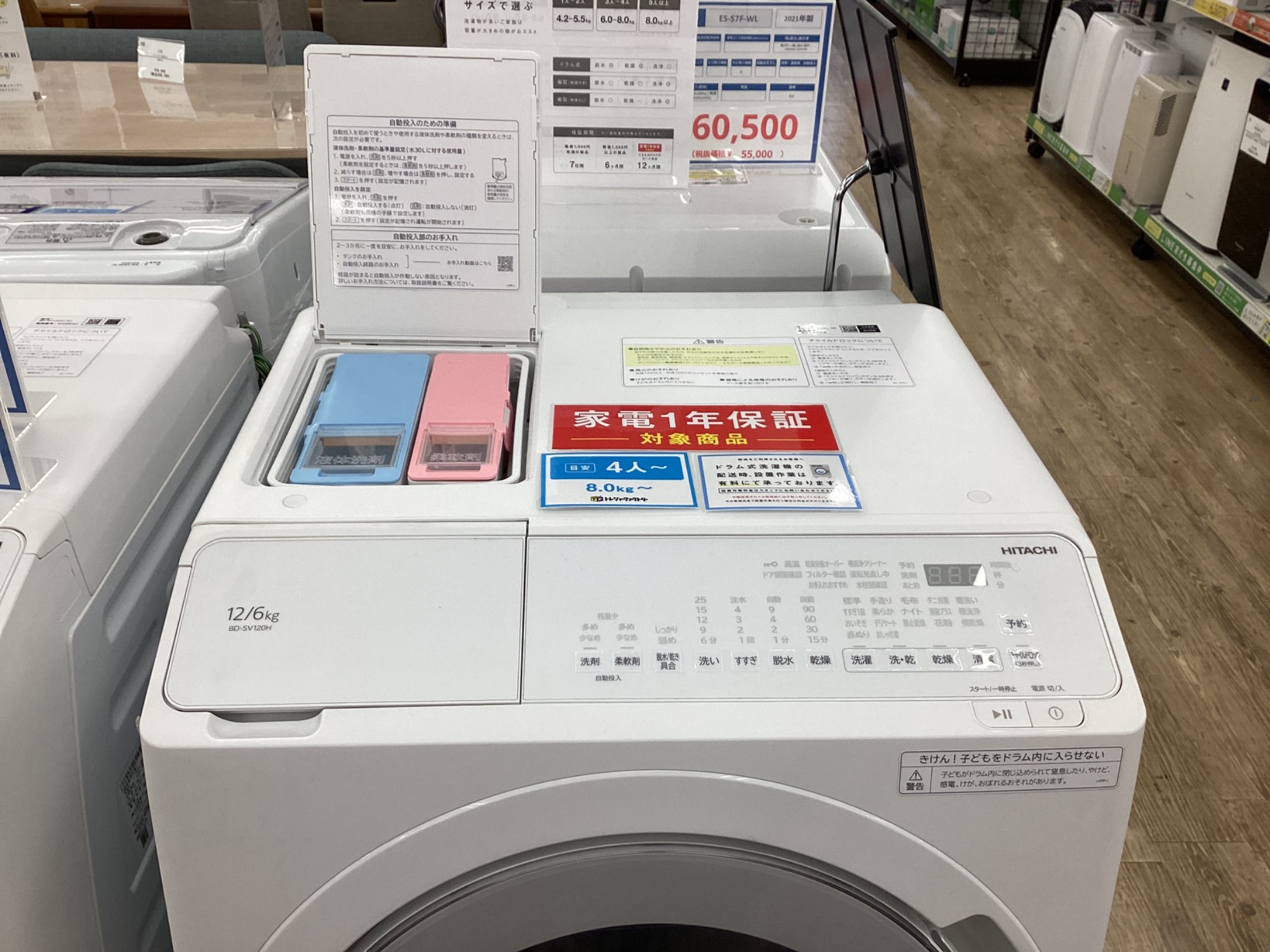 HITACHI/日立】ドラム式洗濯乾燥機 2022年製(DB-SV120HL)12.0kg