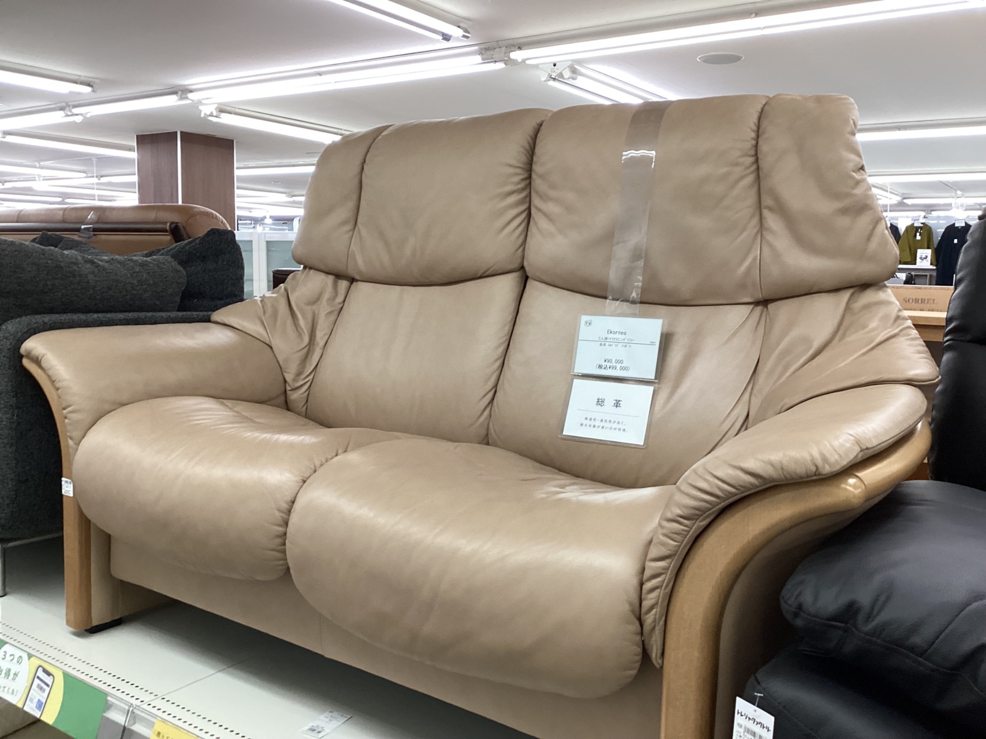 北欧老舗ファニチャーメーカー】Ekornes(エコーネス)2人掛け