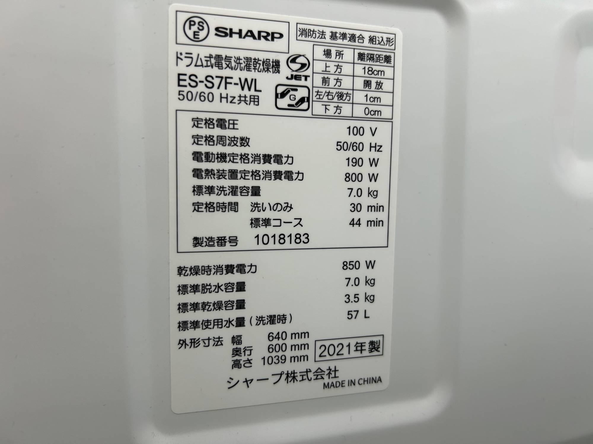 SHARP】ドラム式洗濯機 ES-S7F-WL ご紹介いたします! 【中古 SHARP】ドラム式洗濯機 ES-S7F-WL ご紹介いたします! 【中古