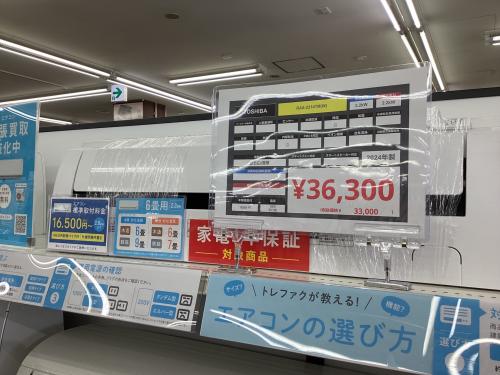 トレファクブログ画像1
