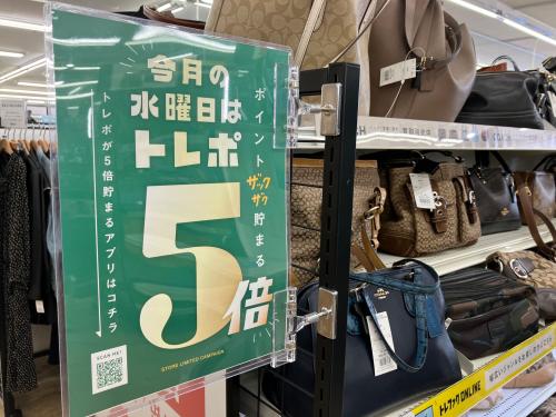 トレファクブログ画像5