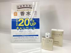 トレファク龍ヶ崎店ブログ