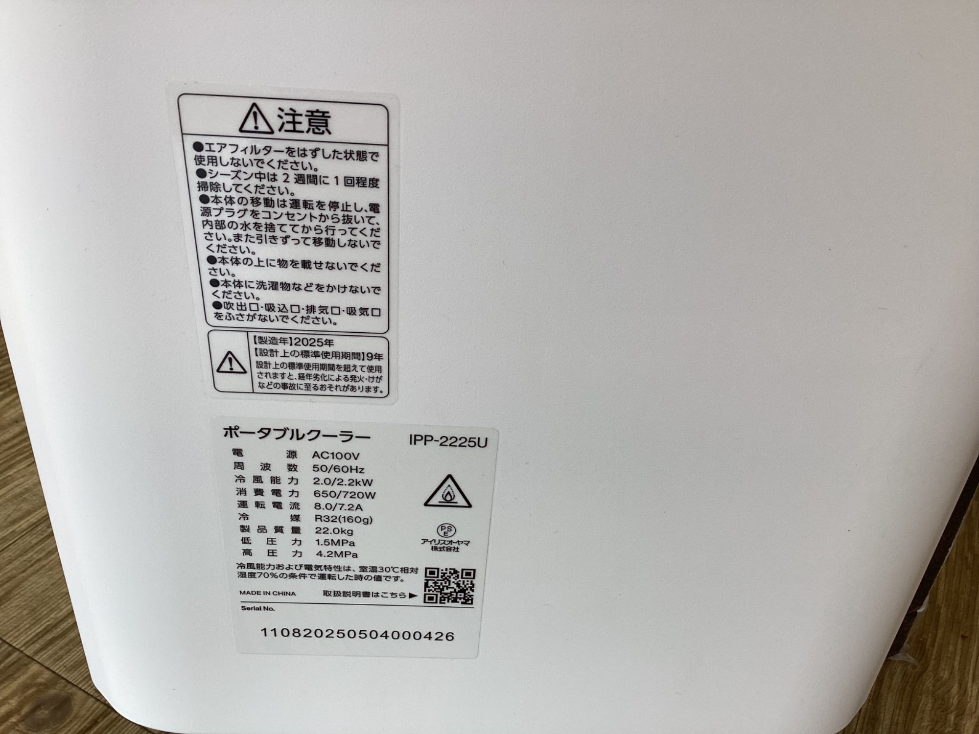 IRIS OHYAMA】スポットクーラーがついに入荷しました！【簡易エアコン 