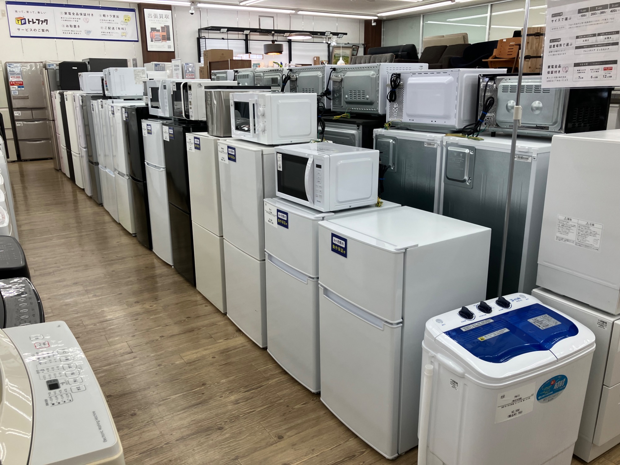Haier】2ドア冷蔵庫が入荷しました！ 【お買い得家電もたくさん