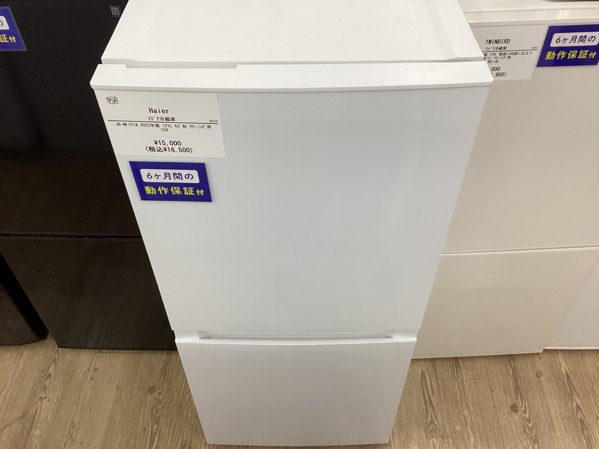 Haier 冷蔵庫 JR-NF121A 121L 2022年製 美品 ヨドバシ.com - ハイアール Haier 冷蔵庫 （121L・右開き） 2