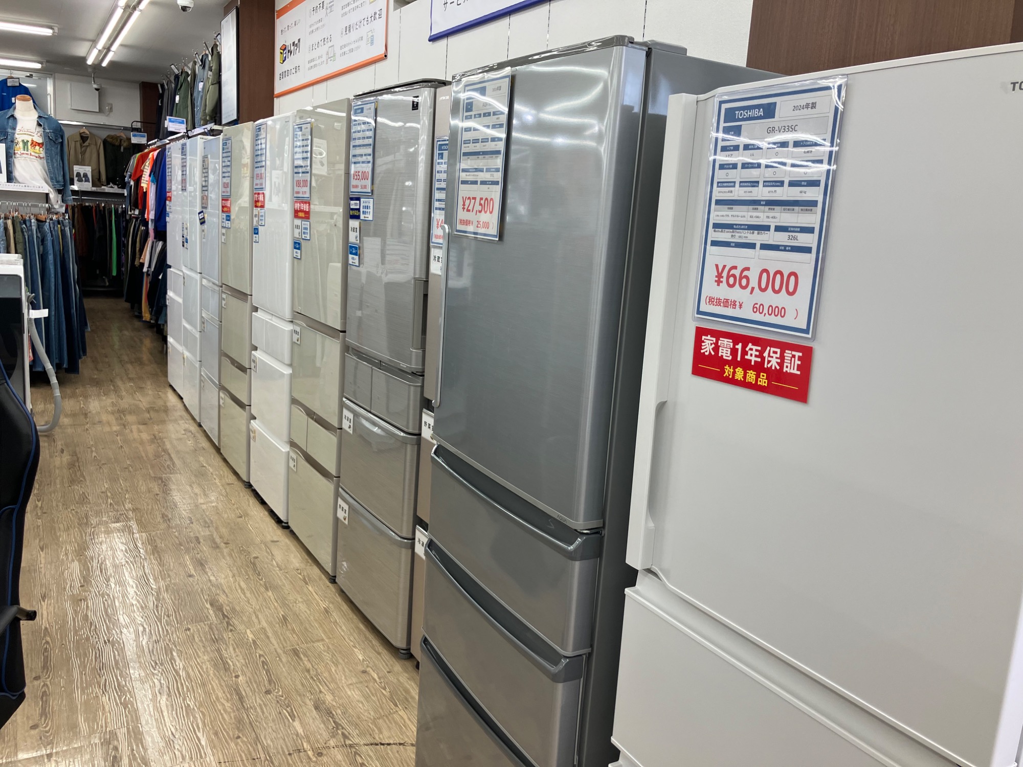 使用1年未満　東芝3ドア冷蔵庫　GR-V33SC　326L　2024年製 2024年製の3ドア冷蔵庫（東芝 GR-V33SC）高価買取 白岡市千駄野