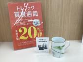 トレファク龍ヶ崎店ブログ