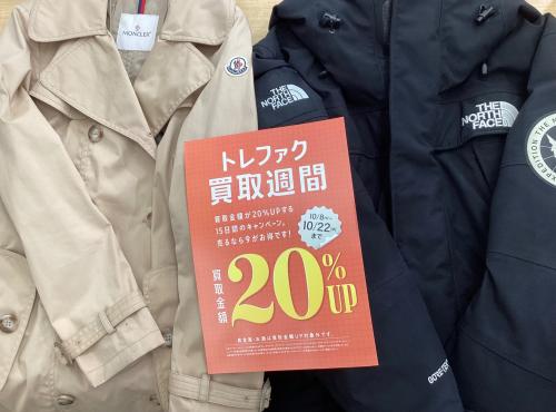 トレファクブログ画像1