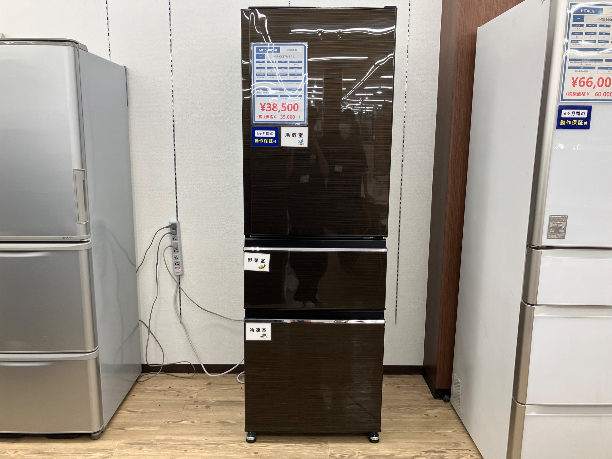 買取専門店出品　MITSUBISHI 2021年式　冷蔵庫　美品 三菱 冷蔵庫 2021年製」の買取実績・相場-冷蔵庫買取なら高く