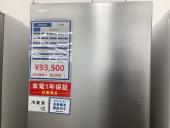 トレファク龍ヶ崎店ブログ