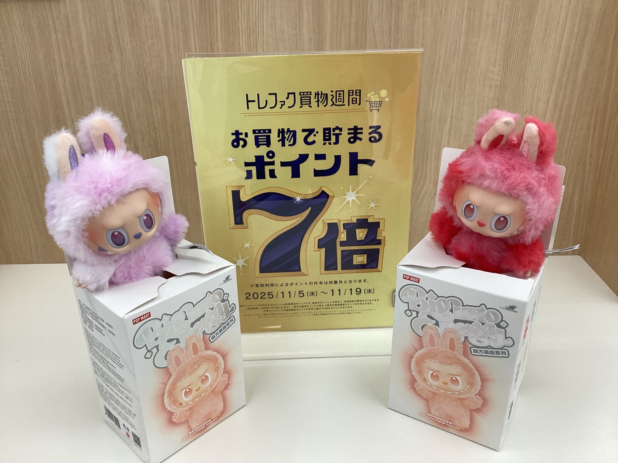 ラブブ】 トレファク買物週間ポイント7倍！！ラスト一日！【【POP MART