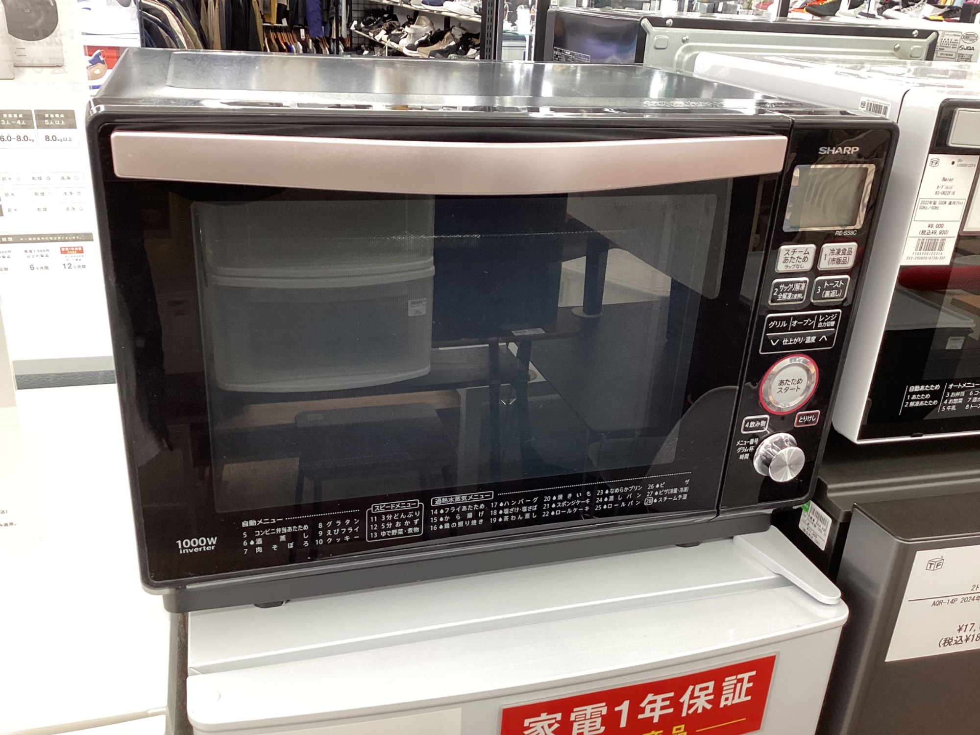 SHARP/オーブンレンジ】オススメ家電のご紹介です♪｜2025年12月24日