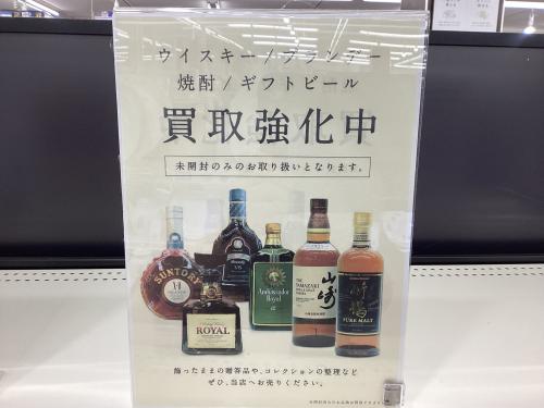 トレファクブログ画像1