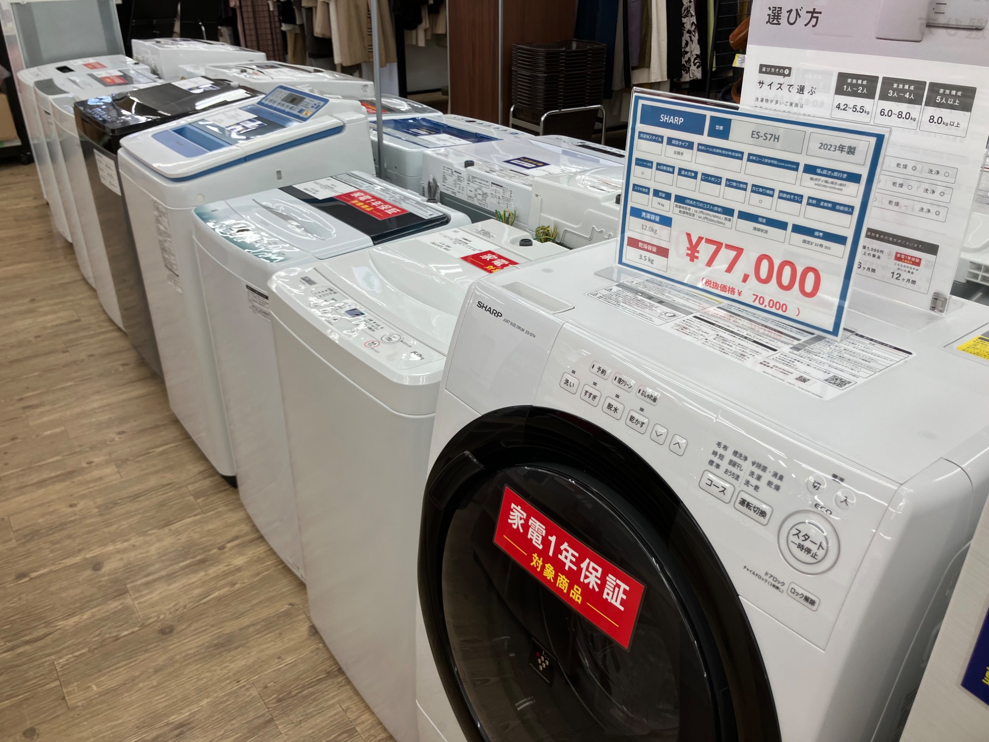 IRIS OHYAMA】 全自動洗濯機が入荷いたしました！【2024年】｜2026年02 