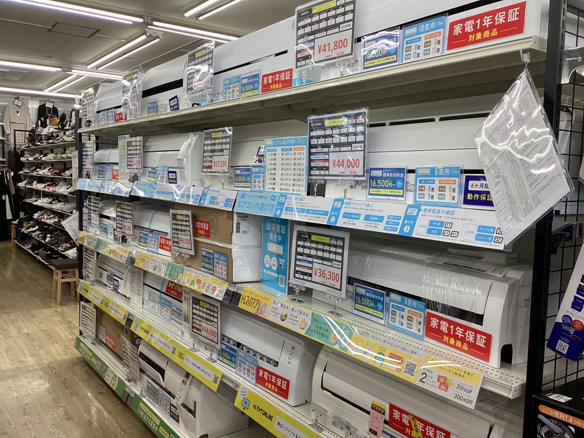 夏/エアコン】この夏エアコンの買い替えはトレファク龍ヶ崎店へ