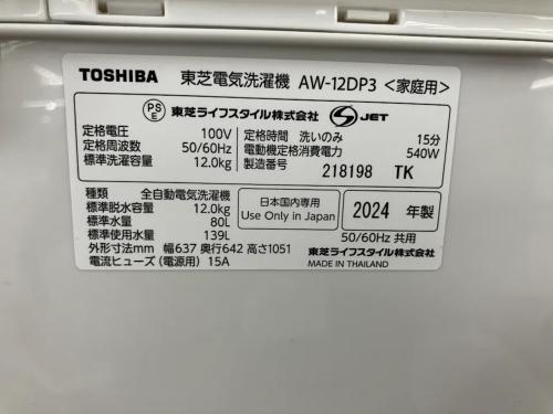 トレファクブログ画像3