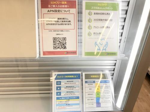 トレファクブログ画像2