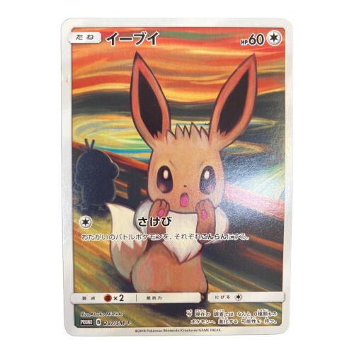 ポケモン / ポケモン】イーブイ プロモカード｜コレクションの