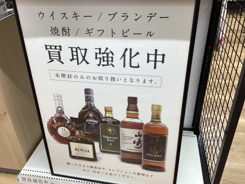 トレファクブログ画像3