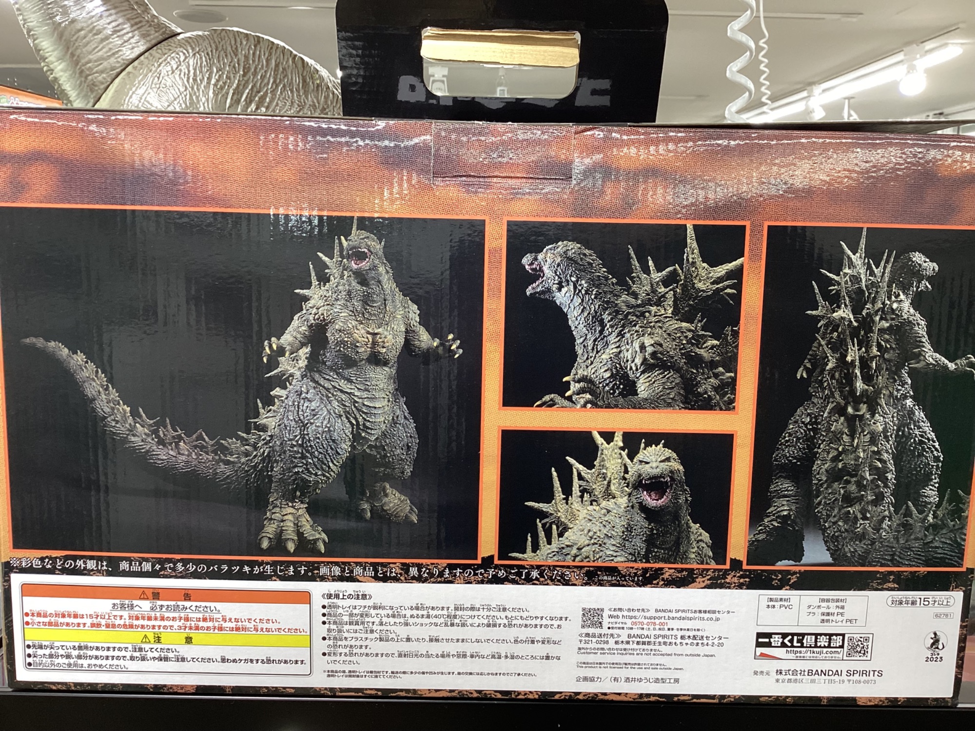 新座店にゴジラがやってきました！A賞 ｺﾞｼﾞﾗ（2023）SOFVICS 酒井